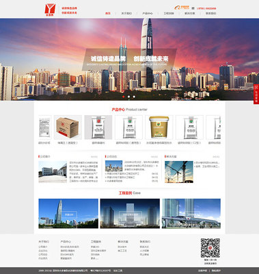 深圳市永多泰防水涂裝科技網(wǎng)站建設(shè) _建材廠商網(wǎng)站_深圳企業(yè)網(wǎng)站建設(shè)|行業(yè)門戶策劃|軟件開(kāi)發(fā)_科筑網(wǎng)絡(luò)(深圳市科筑信息技術(shù))