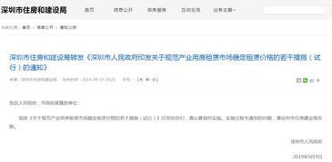 權威發布 下月實施,深圳產業用房租賃 新政 出爐