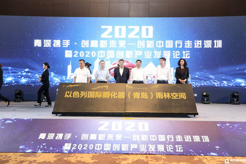 青島高新區(qū) 創(chuàng)新中國行 走進深圳 13個項目簽約落戶