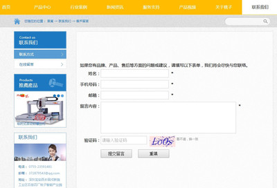 深圳桃子自動(dòng)化科技企業(yè)官方網(wǎng)站全新改版上線啦!