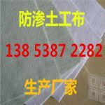 六安滌綸土工布生產(chǎn)責(zé)任制公司 規(guī)格齊全，立足品質(zhì)與服務(wù)
