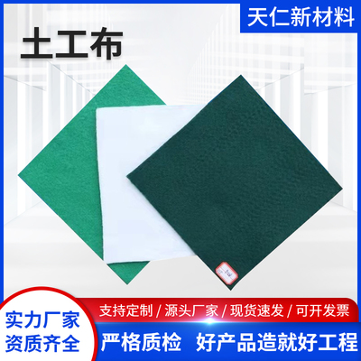 土工布的應用與發展前景